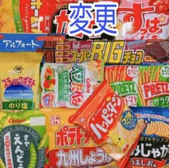 29✨お菓子詰め合わせ✨【地域限定商品あり‼️】お菓子まとめ売り２９３－３
