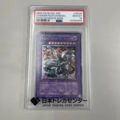 遊戯王 幻魔皇ラビエル レリーフ アルティメットレア PSA10 三幻魔