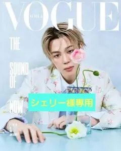 シェリー様専用