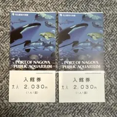 名古屋港水族館 入館券　大人2人分のサムネイル