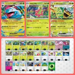 【選べるオプション】メガフシギバナex 構築済みデッキ