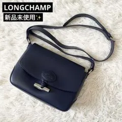 新品未使用✨LONGCHAMP ロンシャン　ショルダーバッグ　ロゾ　ネイビー
