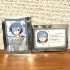 リゼロ カラオケの鉄人 プロフィールカード ラム 2枚 - メルカリ