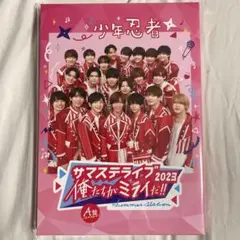サマステライブ2023俺たちがミライだ‼︎少年忍者