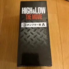 HiGH&LOW 一番くじ タンブラー