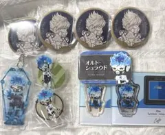 ツイステ オルト グッズまとめ