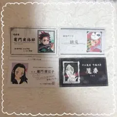 公*o様 鬼滅の刃 名刺カードコレクション 竈門炭治郎 竈門禰豆子 錆兎 魘夢