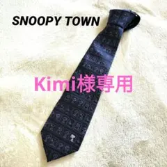 Kimi様専用ページ