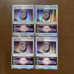 空の封印石　大地の封印石　4枚