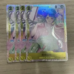 光月日和 SR OP06-106 4枚セット 双璧の覇者