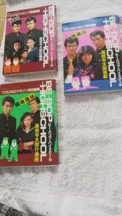 BE-BOP HIGHSCHOOL 海賊版 1〜4巻セット - メルカリ