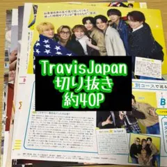 ☆送料キャンペーン中の期間限定出品☆ TravisJapan 切り抜き 大量
