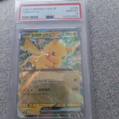 ピカチュウ psa10 SI スタートデッキ100 127/414 - メルカリ