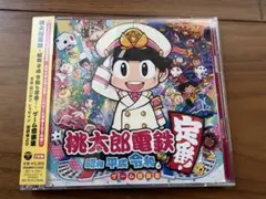 桃太郎電鉄V 初回限定版 - メルカリ