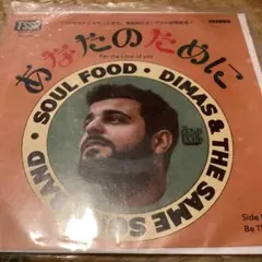 Dimas & The Same Song Band Soul Food★カバーのサムネイル