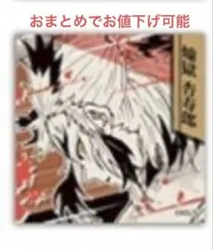 煉獄杏寿郎 鬼滅の刃 スクエアステッカーコレクション