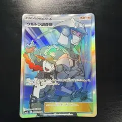 2026年最新】ウルトラ調査隊の人気アイテム - メルカリ