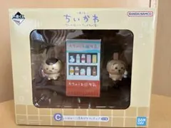 【匿名発送】ちいかわ一番くじ〜なんかほっこりちいかわの湯〜C賞フィギュア