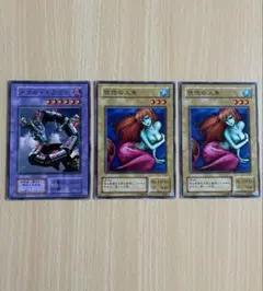 遊戯王　初期　2期　エラーカード3枚　属性色エラー　カード番号誤表記のサムネイル