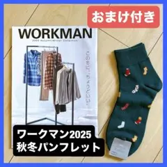 ワークマン　2025年秋冬 パンフレット メンズソックス 25-27cmのサムネイル