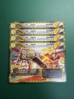 Dの牢閣 メメント守神宮 3枚 csプロモ版 - メルカリ