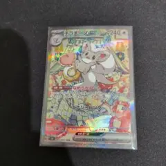 2026年最新】チラチーノex SAR M4 117/083 PSA10の人気アイテム - メルカリ