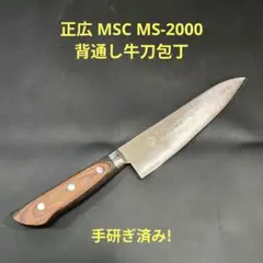 堺刀司 モリブデン鋼 骨スキ(サバキ) 包丁 No.888 145mm 研ぎ済み