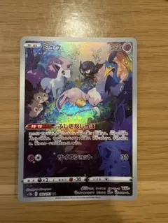 ミュウ（AR）183 VSTARユニバース | Poketrage