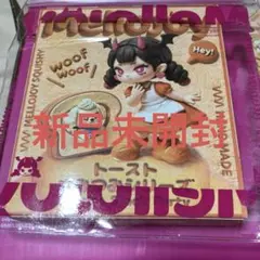 新品未開封 Mellojoy トーストつみつみシリーズ スクイーズ - メルカリ