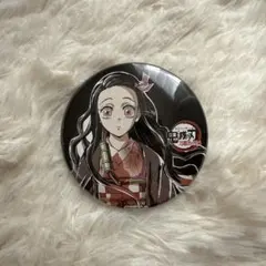 鬼滅の刃　全集中展　缶バッジ