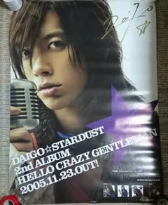 2025年最新】daigo サインの人気アイテム - メルカリ