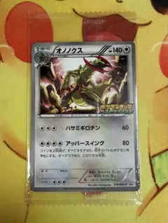 2026年最新】ポケモンカード オノノクス 070/BW-P プロモの人気