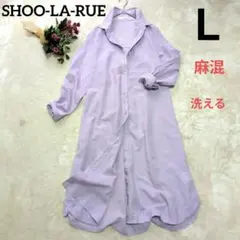 SHOO-LA-RUE シャツワンピース 長袖 パープル　麻混　サイズＬ