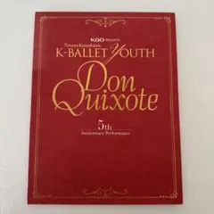 ドンキホーテバレエ
