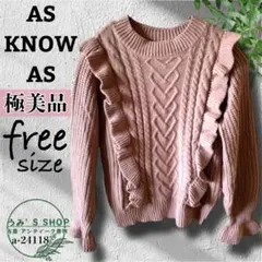 極美品✨ as know as アズノウアズ ニットセーター【free】フリル