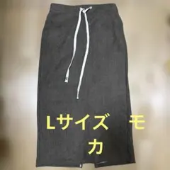 ロングスカート裏起毛