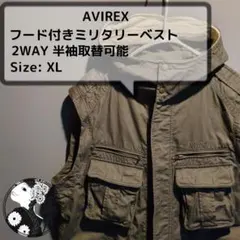 avirex　フード付きミリタリーベスト　ギミック　XL　カーキのサムネイル