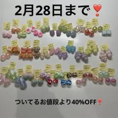 ついてるお値段より40%OFF❣️ カスタムボールペンビーズ①