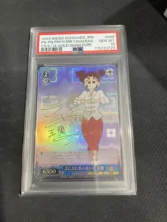 2026年最新】クレヨンしんちゃん ヴァイス spの人気アイテム - メルカリ