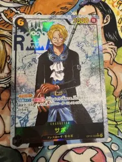 受け継がれる意志 op13-120 サボ　シークレットパラレル ★SEC