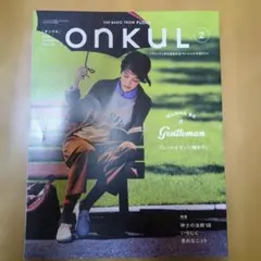ONKUL vol.2 2014年12月発行