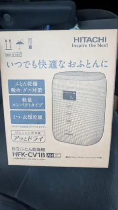 【新品未使用】HITACHI ふとん乾燥機 Amazon | 日立 ふとん乾燥機 コンパクト&軽量モデル ダニ対策