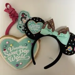 ヴァネロペのカチューシャ　ポーチ　パルパル