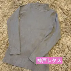リブニット ハイネック 長袖 モカ
