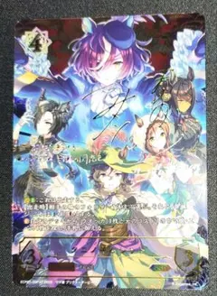 ヴァイスシュヴァルツ ひと夏の宝物 鴎 SP サイン - メルカリ