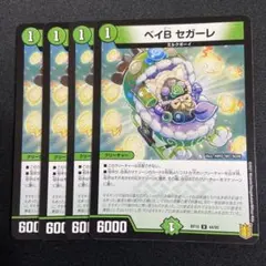 2025年最新】ベイbセガーレの人気アイテム - メルカリ