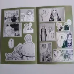 0*9様 葬送のフリーレン　シールくじ　第ニ章　3·なでなで