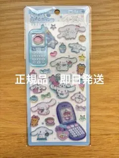 平成はっぴーフォン　シナモロール