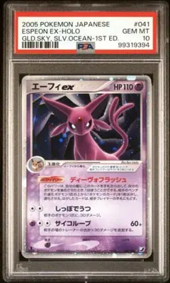 2025年最新】エーフィ ex psaの人気アイテム - メルカリ