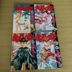 カメレオン 全巻 楽天市場】【漫画全巻セット】カメレオン ＜1〜47巻完結全巻